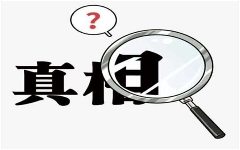 深圳市私人调查公司：夫妻间怎样才能脚踏实地？