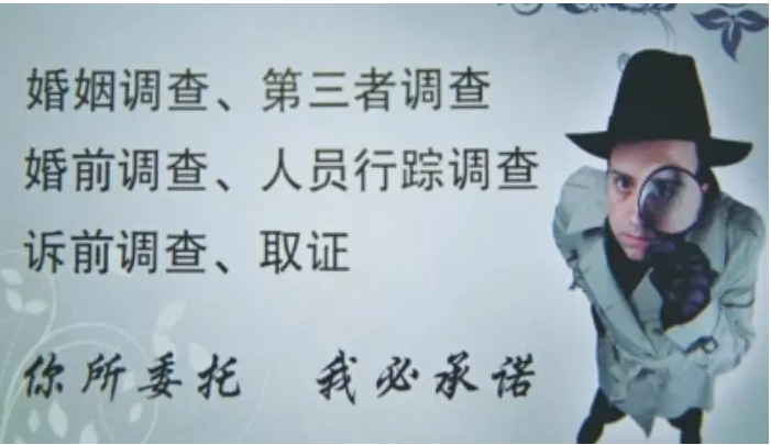 深圳本地调查公司：有一种爱叫做遇见而不是真爱的
